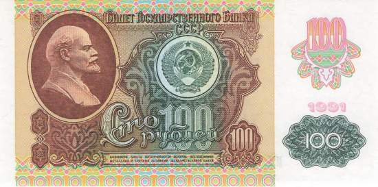 100  Rubel 1991 p243 MM